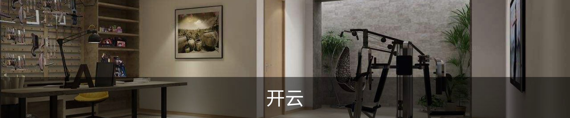 开云