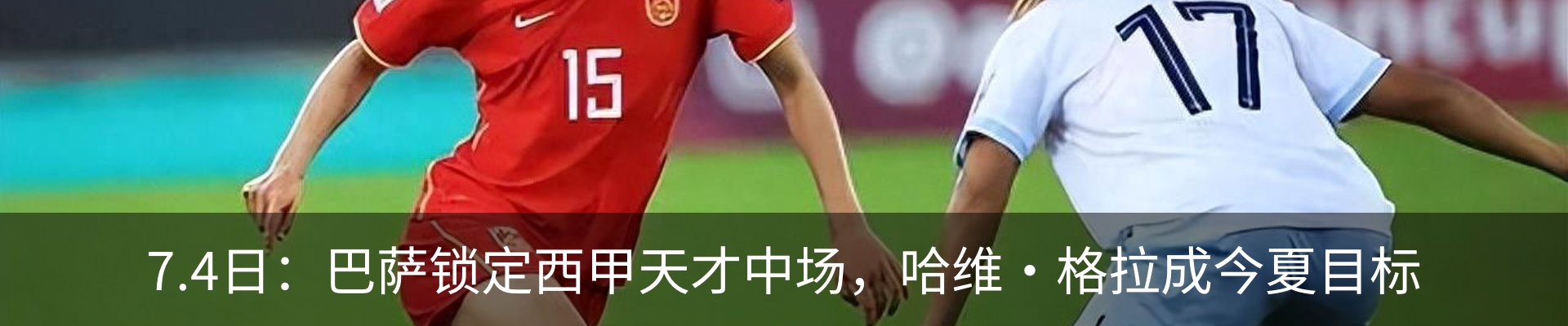 资讯动态